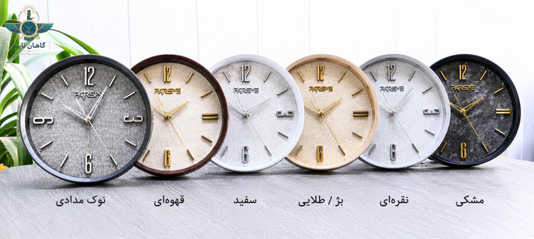 ساعت رومیزی اکستریم - ۲۰ سانتی - کد 2001