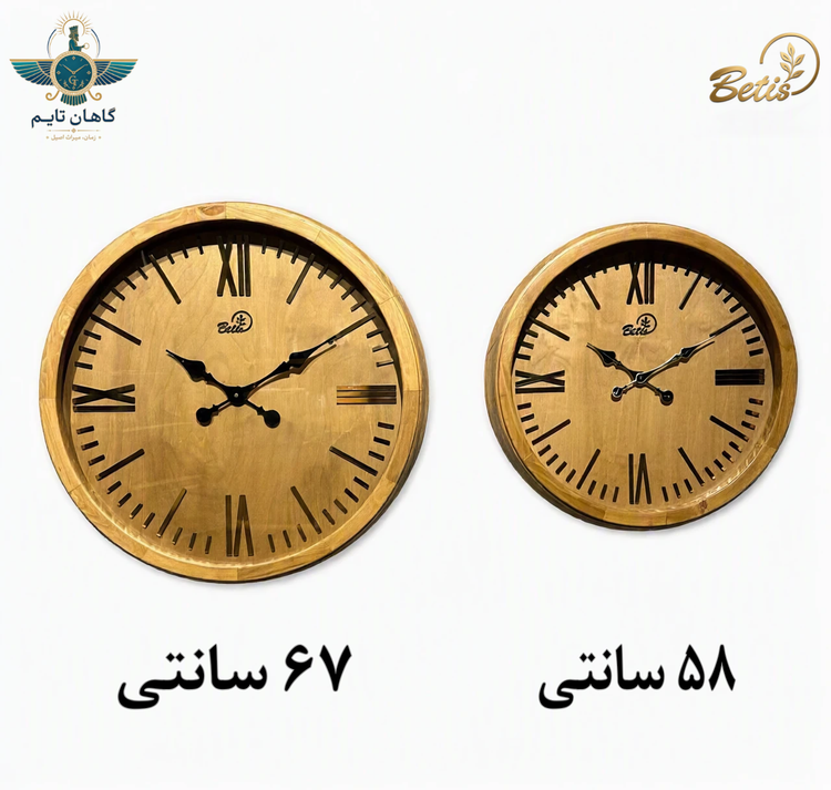 ساعت دیواری بتیس تمام چوب روس